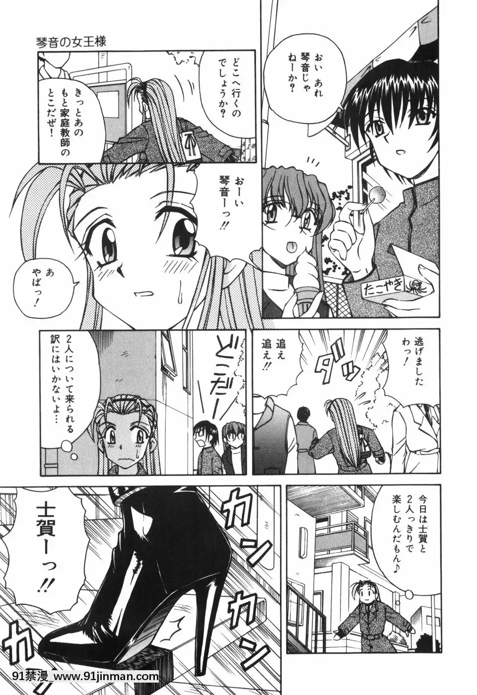 [スパークうたまろ]汁を吸う縄[米奇王 h漫]