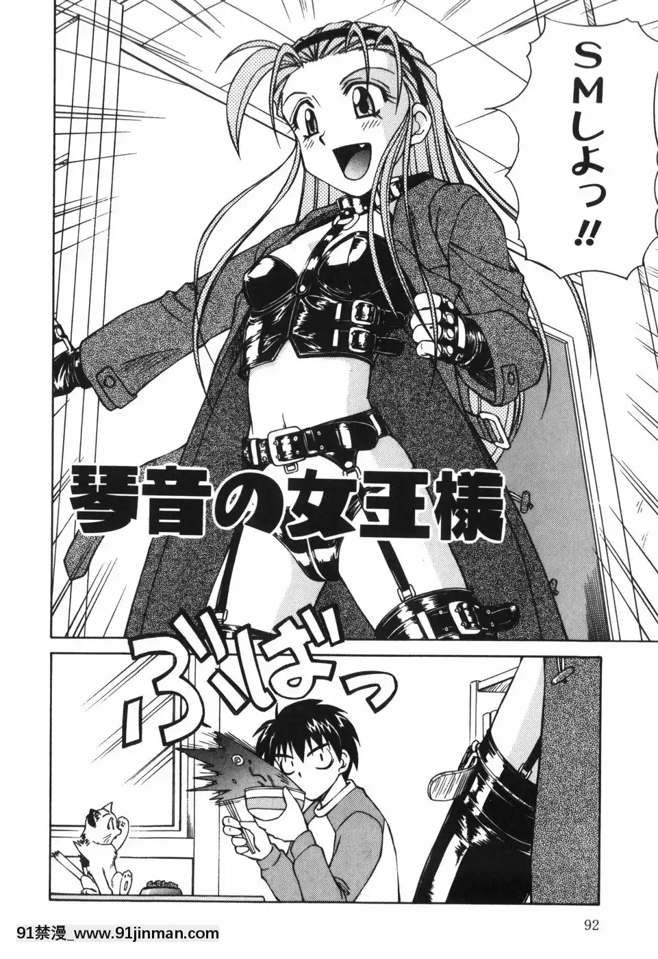 [スパークうたまろ]汁を吸う縄[米奇王 h漫]