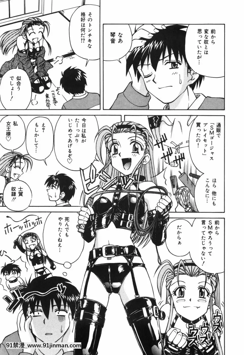 [スパークうたまろ]汁を吸う縄[米奇王 h漫]