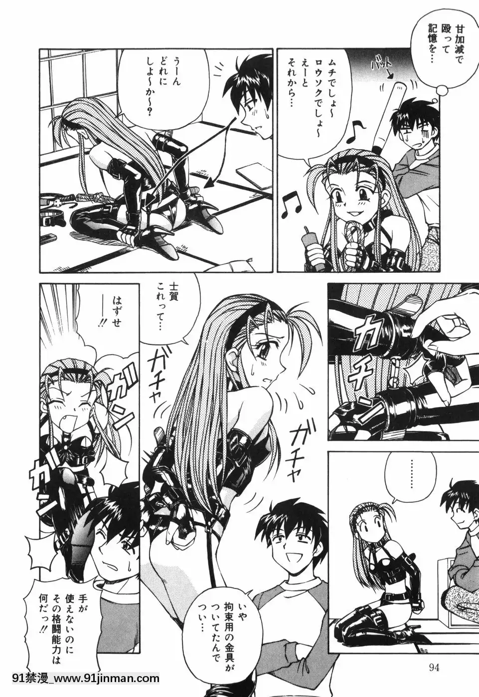 [スパークうたまろ]汁を吸う縄[米奇王 h漫]