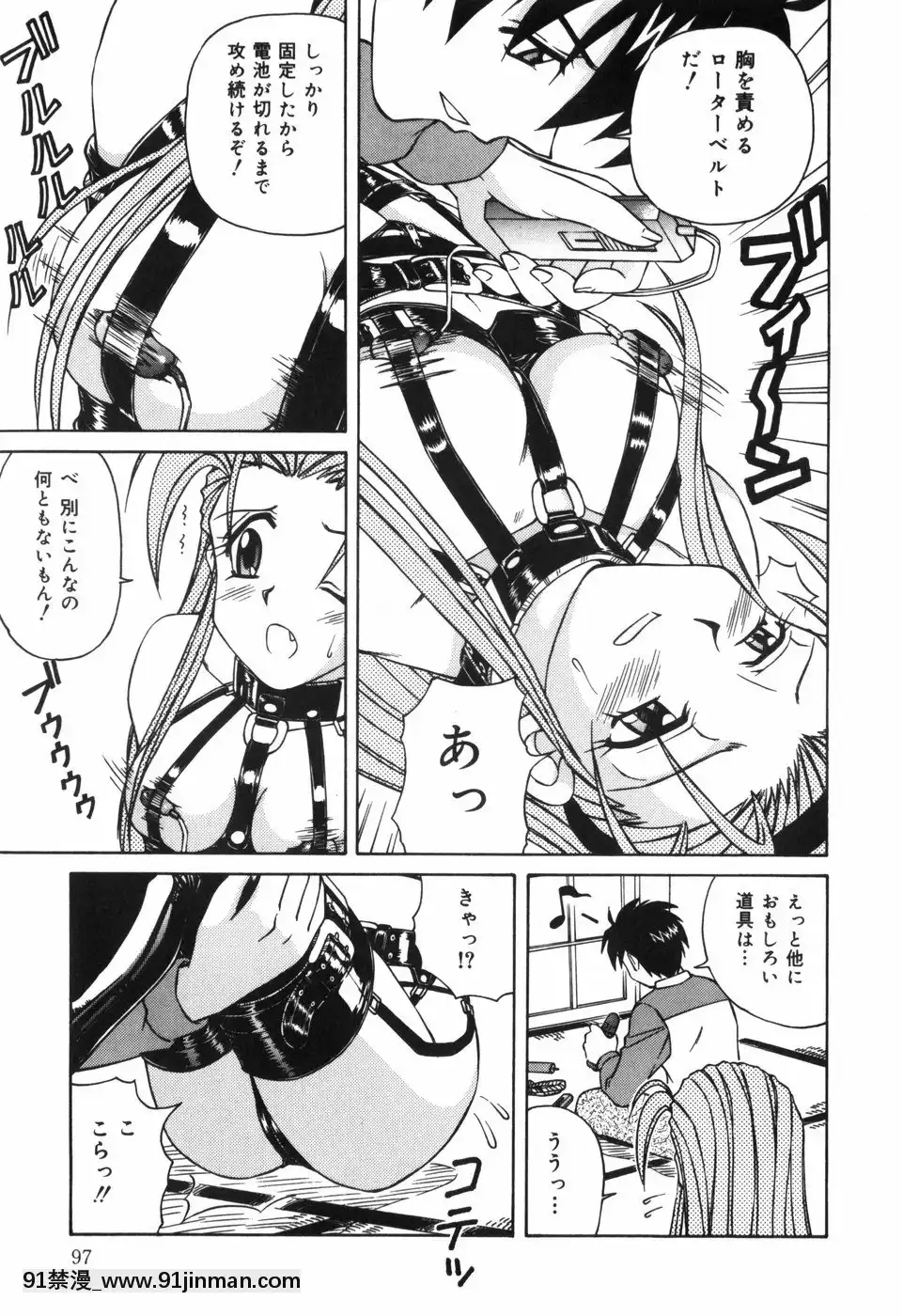 [スパークうたまろ]汁を吸う縄[米奇王 h漫]