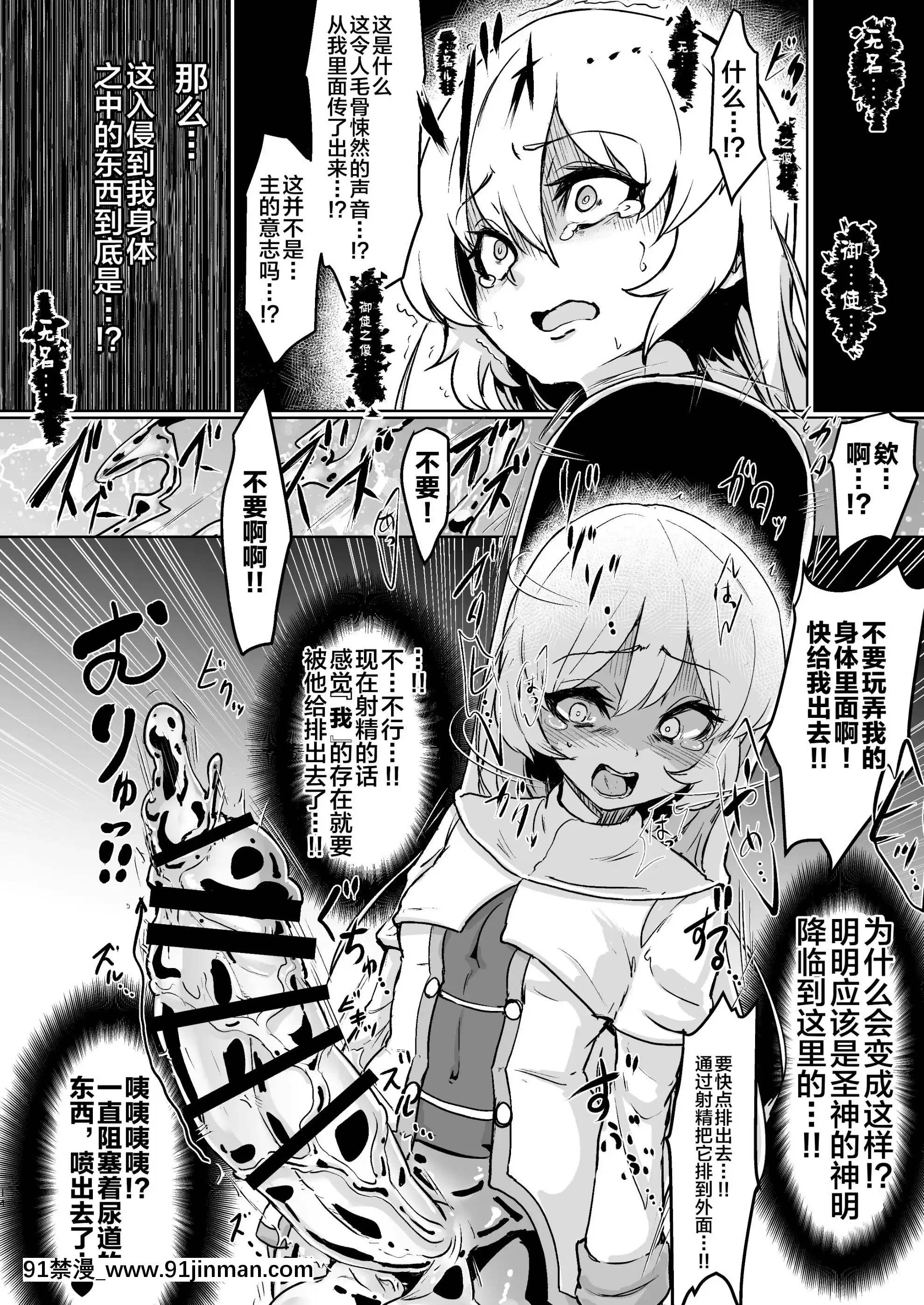 [不咕鳥漢化組](ふたけっと14.5)[水中ホワイト(かるぴ)]ふたなりシスターちゃんがモルゲッソヨ化する漫畫。(オリジナル)[DL版][中文 h漫畫]