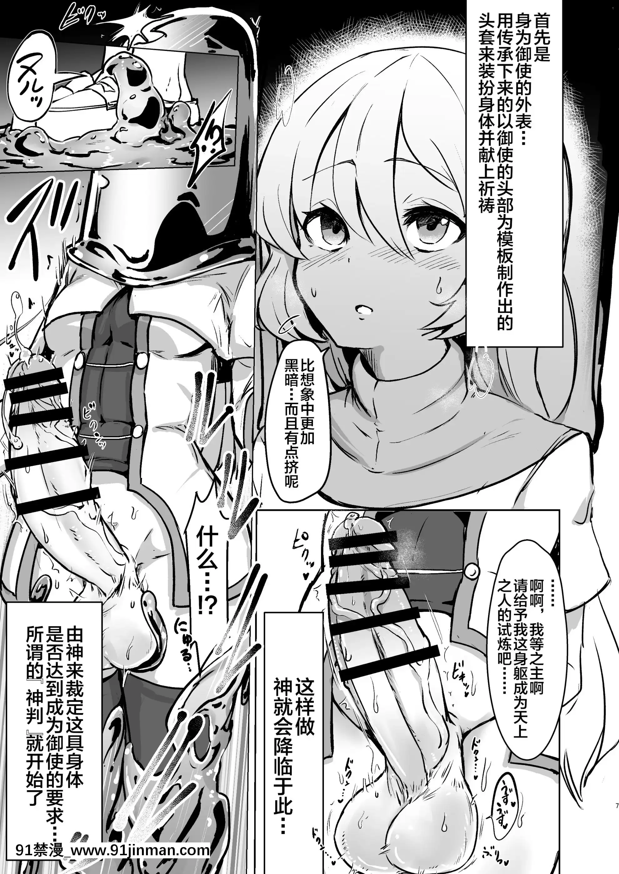 [不咕鳥漢化組](ふたけっと14.5)[水中ホワイト(かるぴ)]ふたなりシスターちゃんがモルゲッソヨ化する漫畫。(オリジナル)[DL版][中文 h漫畫]