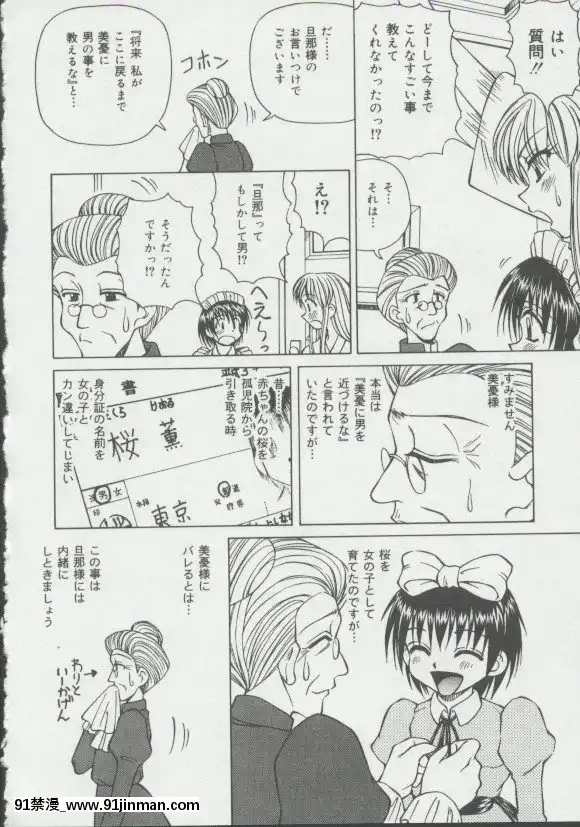 [スパークうたまろ]少女、墮ちる[14w 18h size]