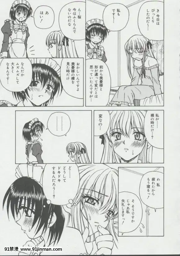 [スパークうたまろ]少女、墮ちる[14w 18h size]