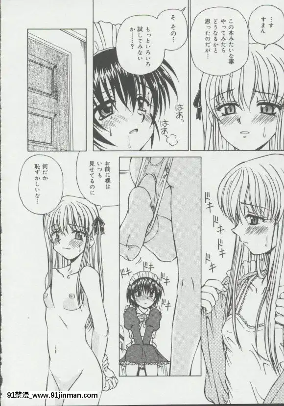 [スパークうたまろ]少女、墮ちる[14w 18h size]