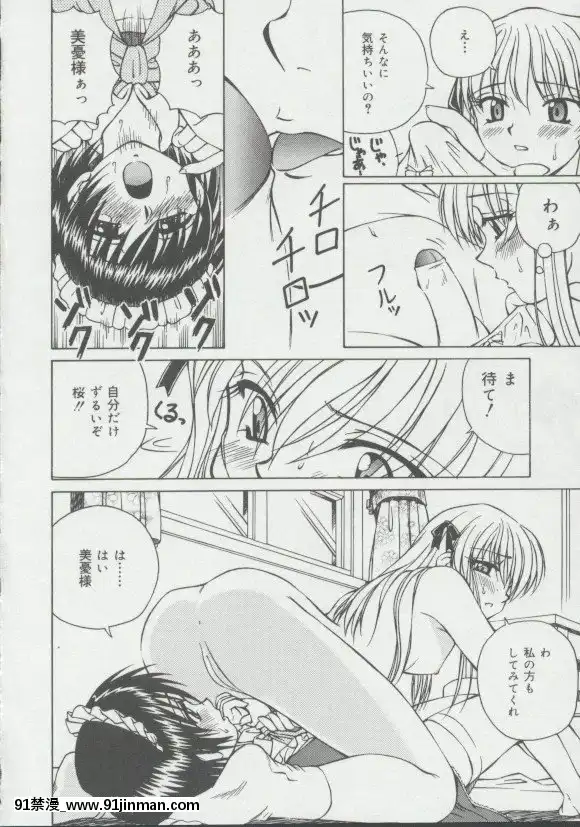 [スパークうたまろ]少女、墮ちる[14w 18h size]