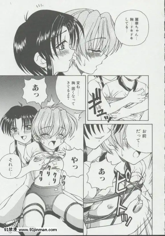 [スパークうたまろ]少女、墮ちる[14w 18h size]