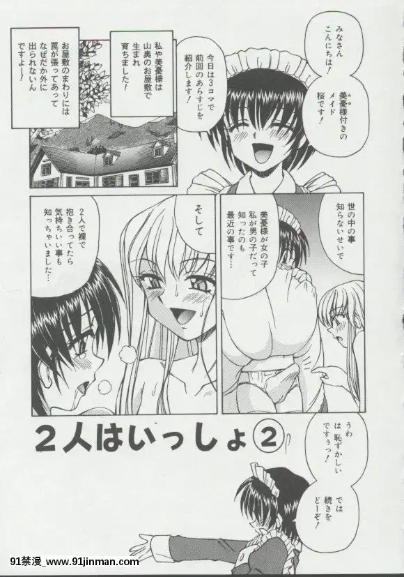 [スパークうたまろ]少女、墮ちる[14w 18h size]