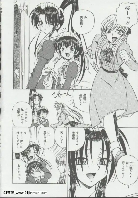 [スパークうたまろ]少女、墮ちる[14w 18h size]