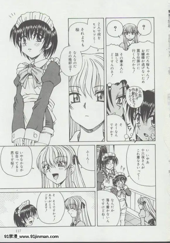 [スパークうたまろ]少女、墮ちる[14w 18h size]
