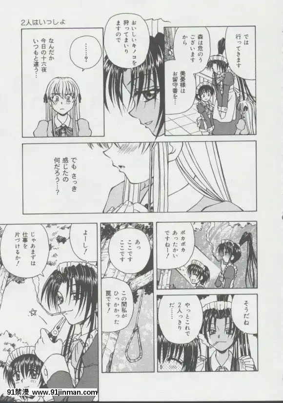 [スパークうたまろ]少女、墮ちる[14w 18h size]
