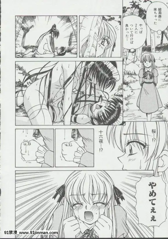 [スパークうたまろ]少女、墮ちる[14w 18h size]