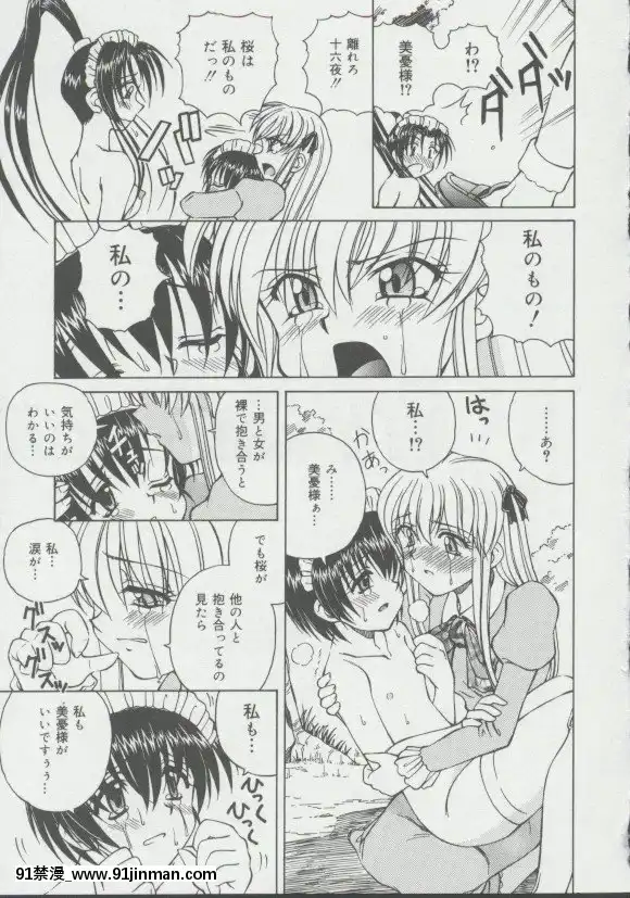 [スパークうたまろ]少女、墮ちる[14w 18h size]