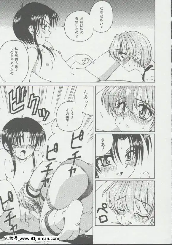 [スパークうたまろ]少女、墮ちる[14w 18h size]