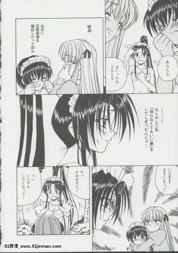 [スパークうたまろ]少女、墮ちる[14w 18h size]