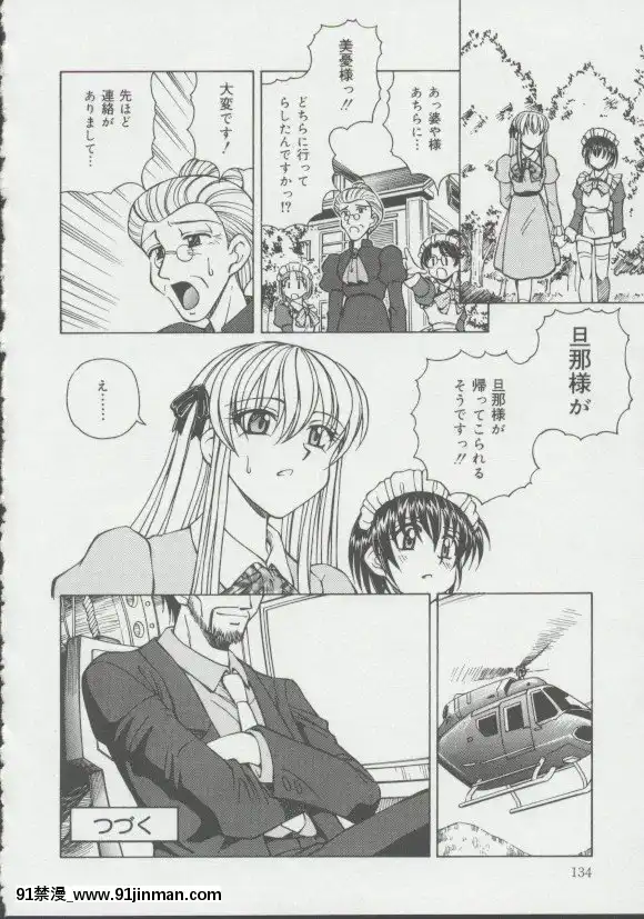 [スパークうたまろ]少女、墮ちる[14w 18h size]