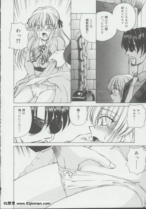 [スパークうたまろ]少女、墮ちる[14w 18h size]