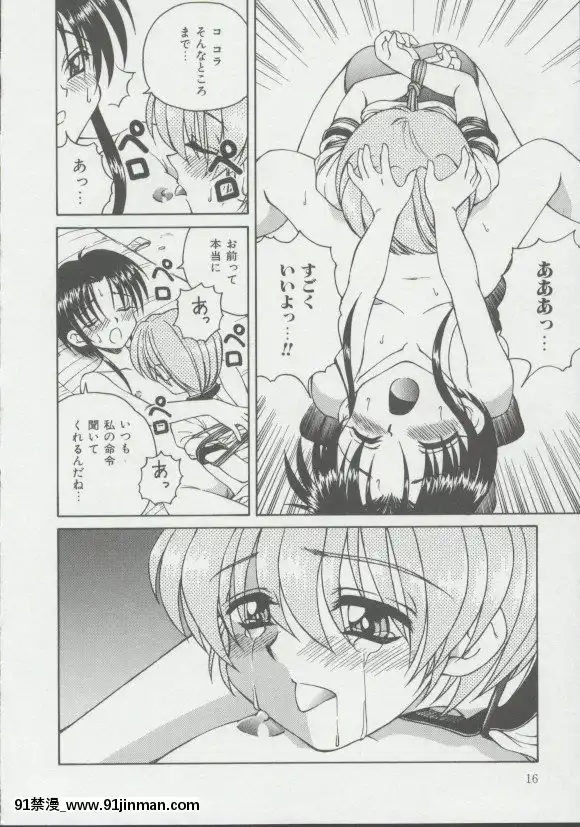 [スパークうたまろ]少女、墮ちる[14w 18h size]