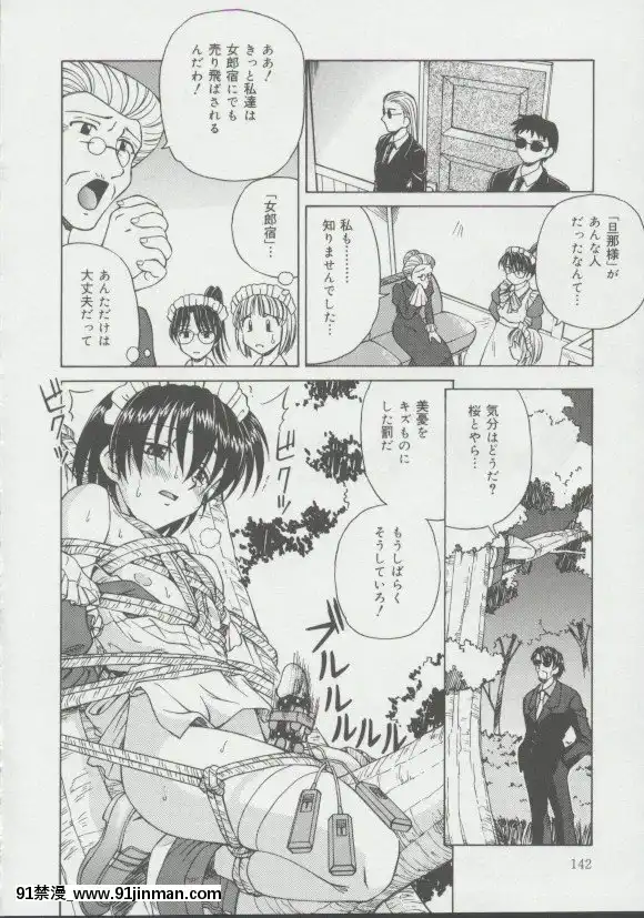[スパークうたまろ]少女、墮ちる[14w 18h size]