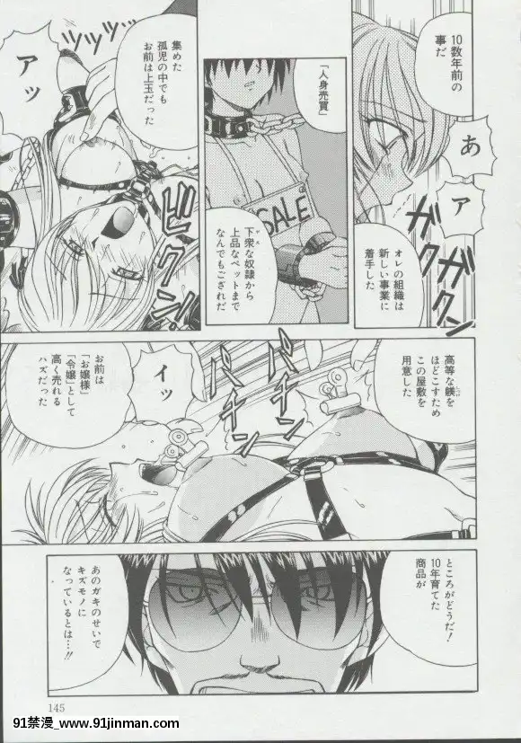 [スパークうたまろ]少女、墮ちる[14w 18h size]