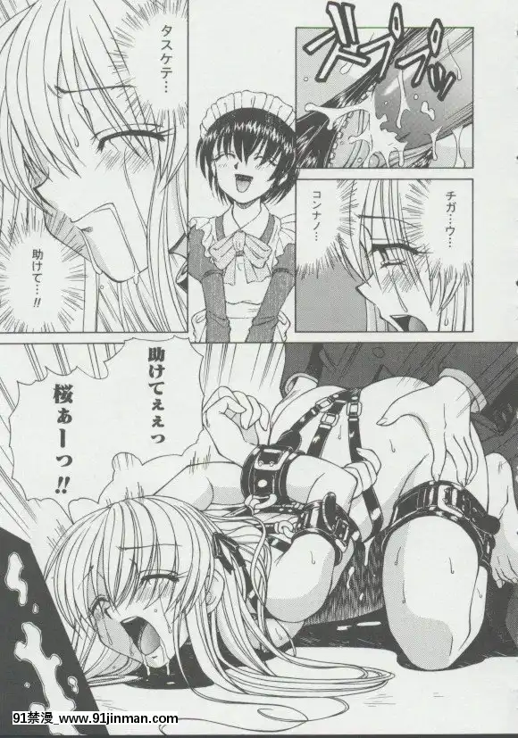 [スパークうたまろ]少女、墮ちる[14w 18h size]