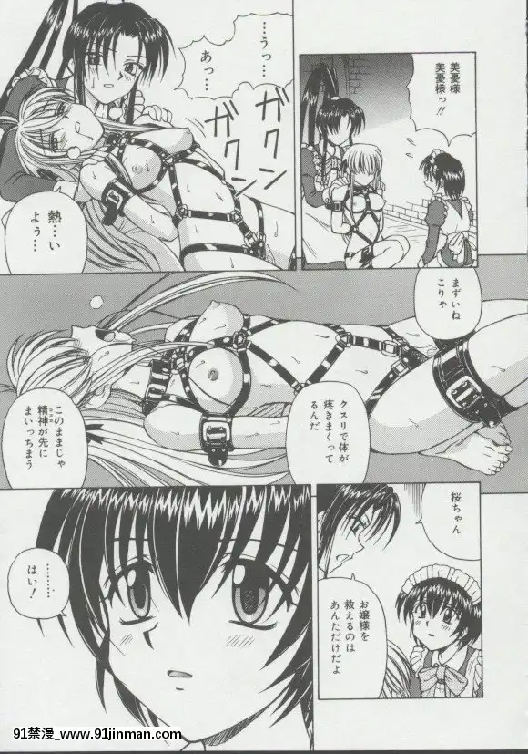 [スパークうたまろ]少女、墮ちる[14w 18h size]