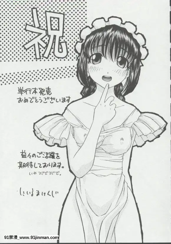 [スパークうたまろ]少女、墮ちる[14w 18h size]