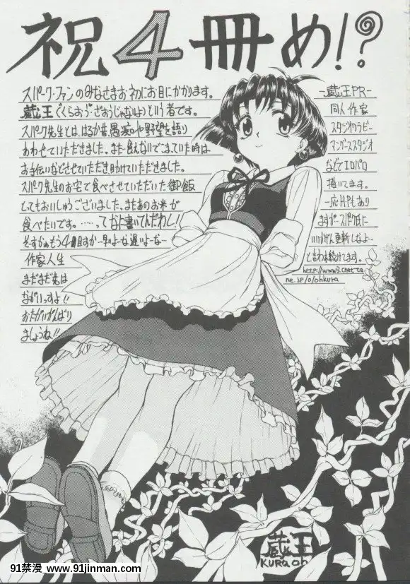 [スパークうたまろ]少女、墮ちる[14w 18h size]