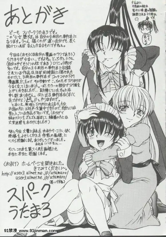 [スパークうたまろ]少女、墮ちる[14w 18h size]