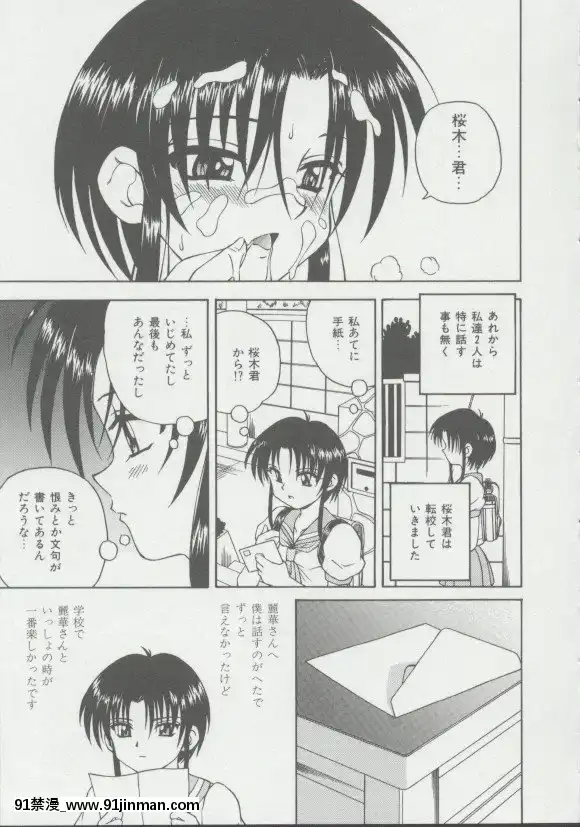 [スパークうたまろ]少女、墮ちる[14w 18h size]
