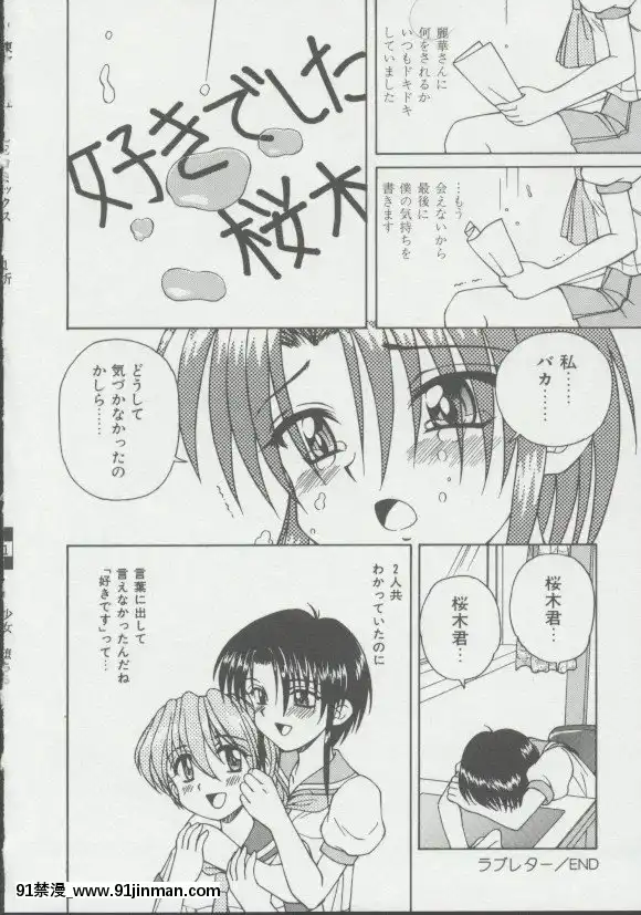 [スパークうたまろ]少女、墮ちる[14w 18h size]