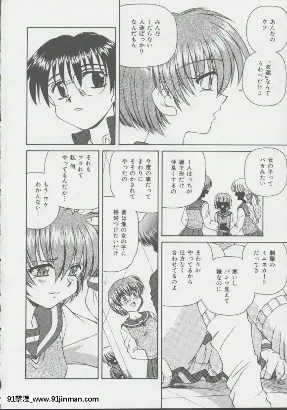 [スパークうたまろ]少女、墮ちる[14w 18h size]
