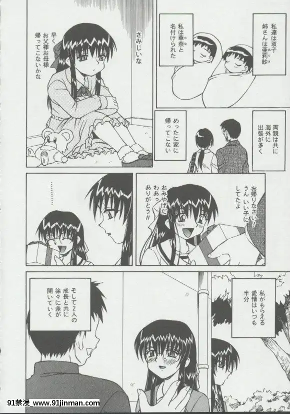 [スパークうたまろ]少女、墮ちる[14w 18h size]