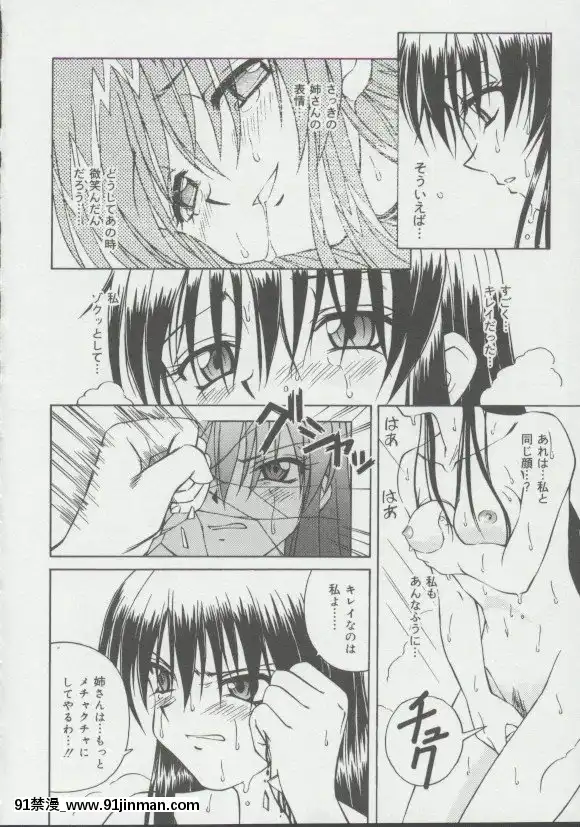 [スパークうたまろ]少女、墮ちる[14w 18h size]