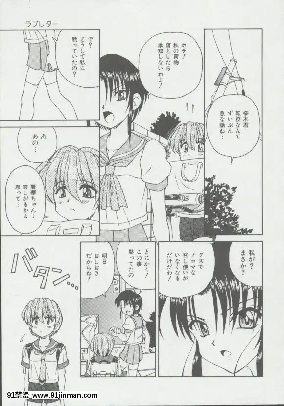 [スパークうたまろ]少女、墮ちる[14w 18h size]