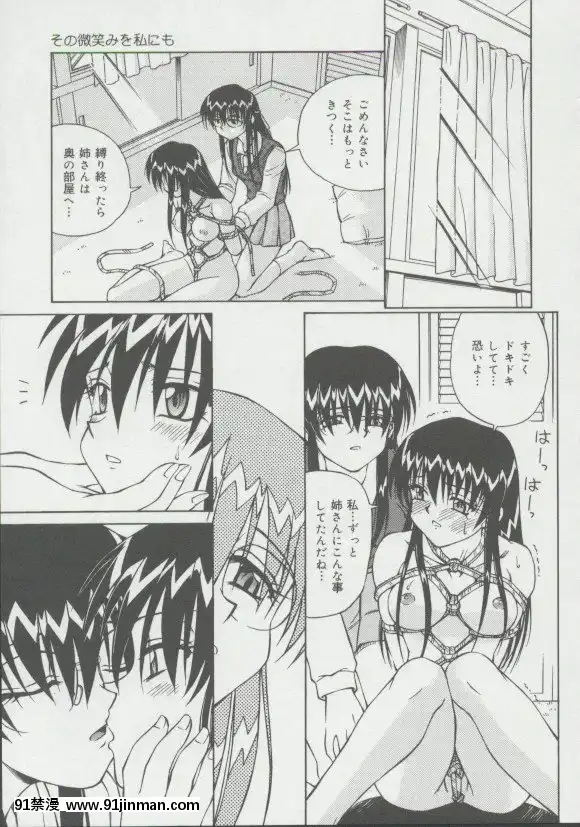 [スパークうたまろ]少女、墮ちる[14w 18h size]