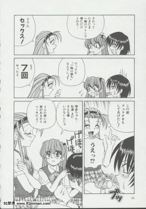 [スパークうたまろ]少女、墮ちる[14w 18h size]