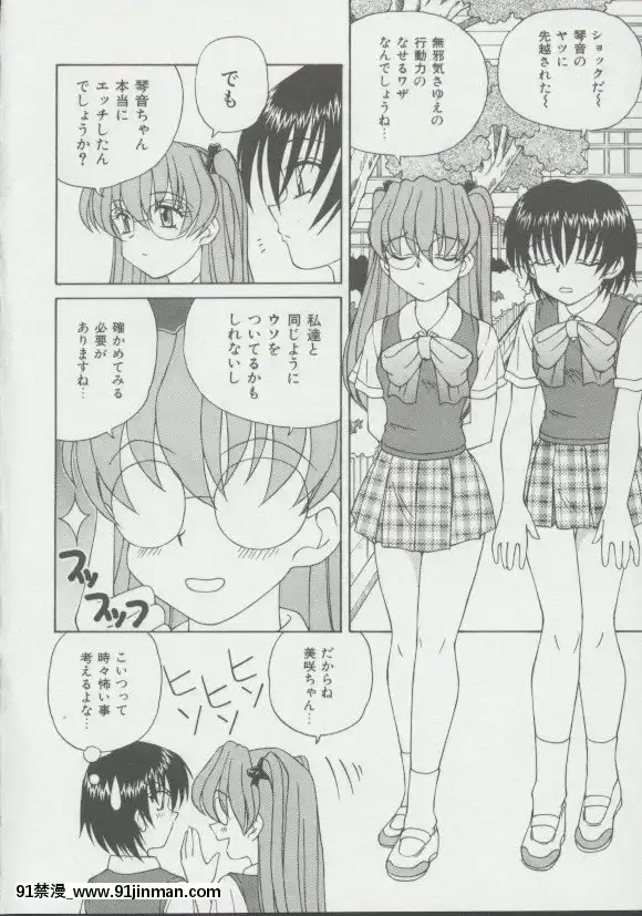 [スパークうたまろ]少女、墮ちる[14w 18h size]