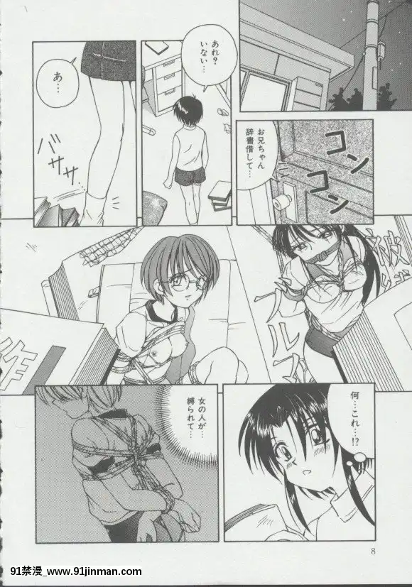 [スパークうたまろ]少女、墮ちる[14w 18h size]