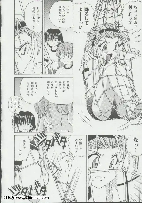 [スパークうたまろ]少女、墮ちる[14w 18h size]