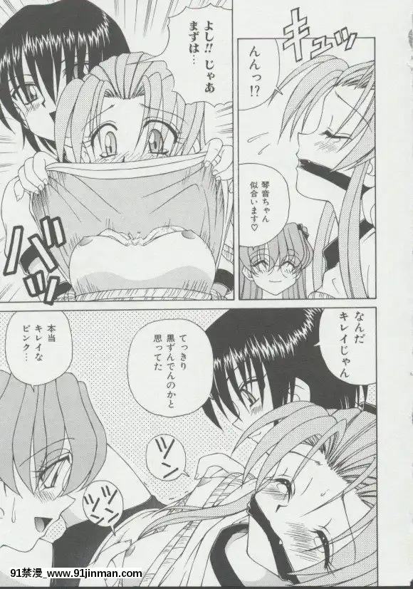 [スパークうたまろ]少女、墮ちる[14w 18h size]