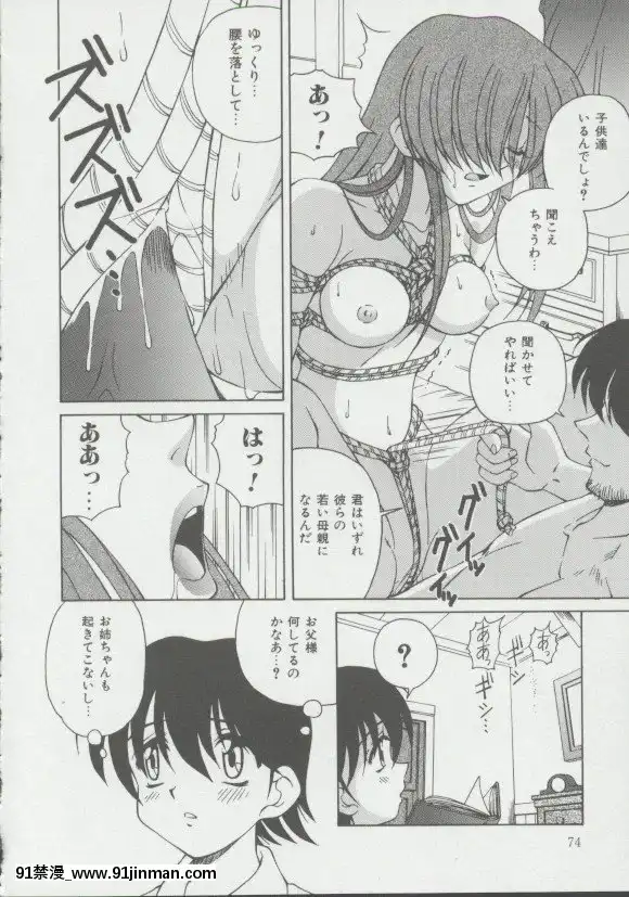 [スパークうたまろ]少女、墮ちる[14w 18h size]