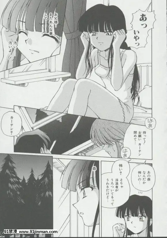 [スパークうたまろ]少女、墮ちる[14w 18h size]