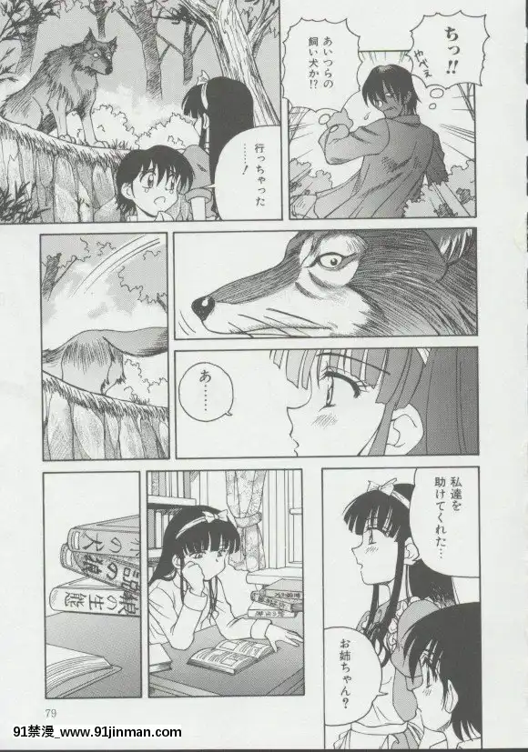 [スパークうたまろ]少女、墮ちる[14w 18h size]