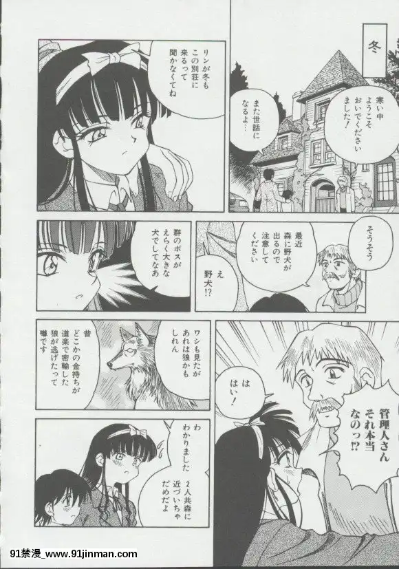 [スパークうたまろ]少女、墮ちる[14w 18h size]