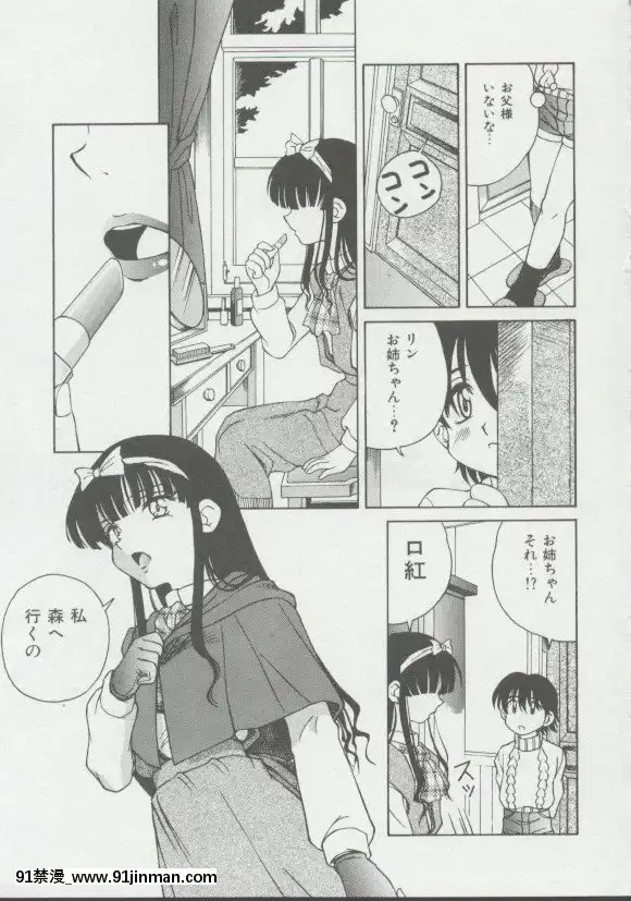 [スパークうたまろ]少女、墮ちる[14w 18h size]