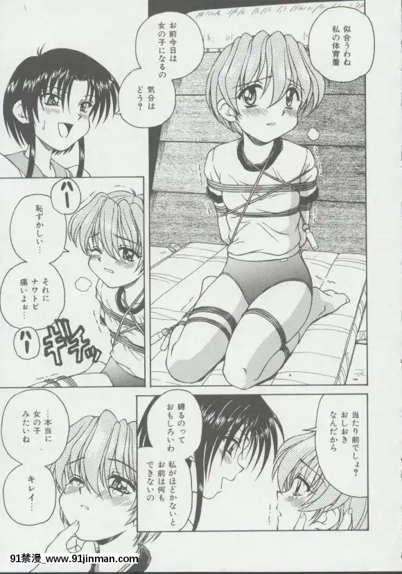 [スパークうたまろ]少女、墮ちる[14w 18h size]
