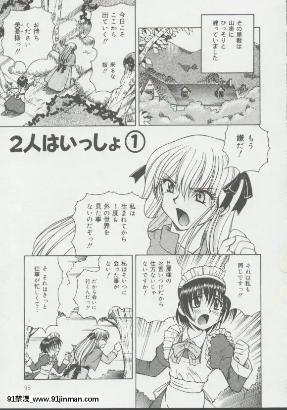 [スパークうたまろ]少女、墮ちる[14w 18h size]