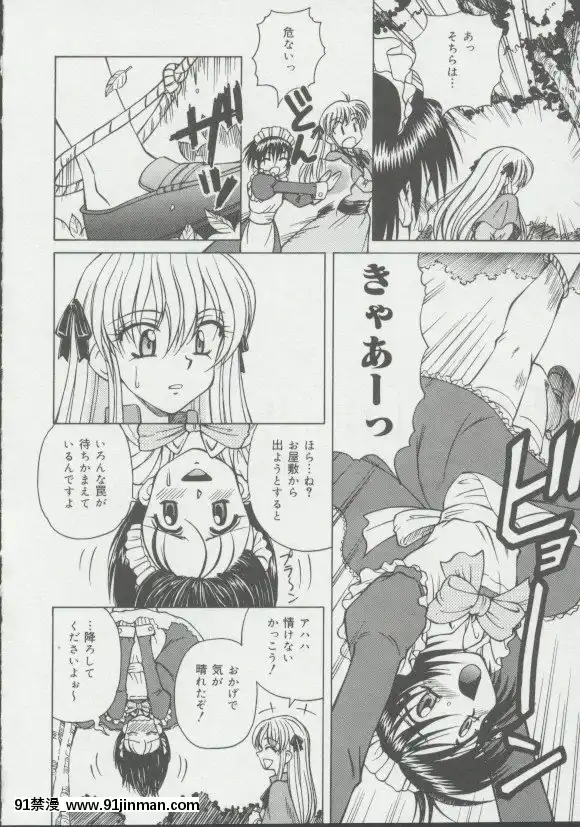 [スパークうたまろ]少女、墮ちる[14w 18h size]